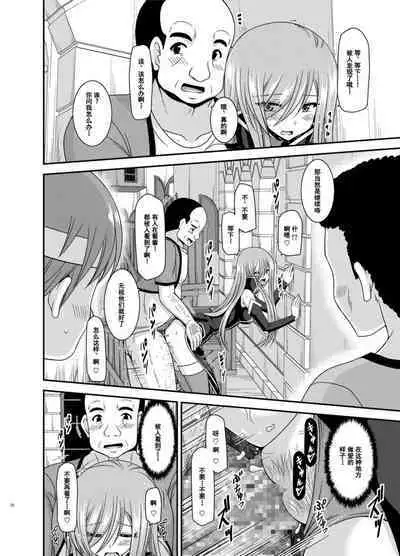 Melon ga Chou Shindou! R12 + Soushuuhen IV