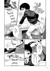 (Shota Scratch SP3) [Yabure Kabure (Agemon)] Business lover (Fullmetal Alchemist)