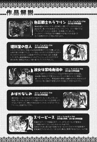 [URAN] Torotoro Cream Pie [Digital]