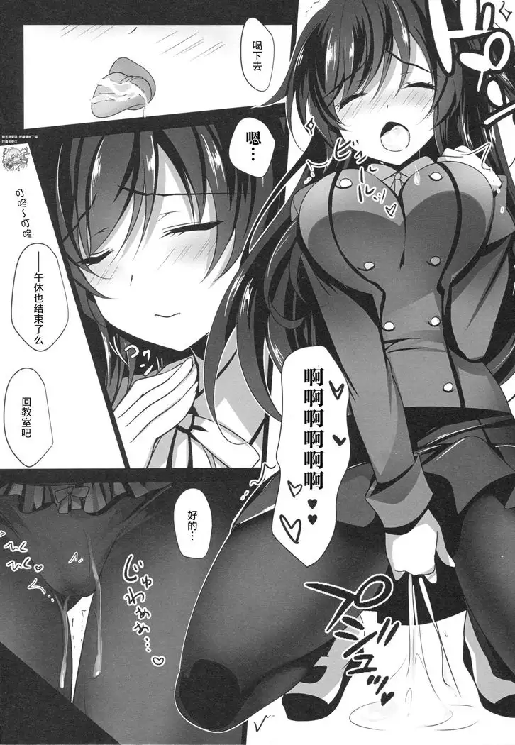 Saimin Kanojo［胸垫汉化组］