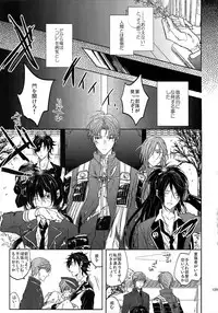 (SUPER26) [Caffeine (Oosawa)] Tandekiheshikibitan (Touken Ranbu)