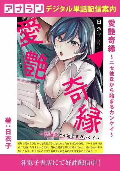 COMIC Ananga Ranga Vol. 90