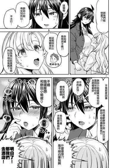 Ookami to Usagi | 大野狼和小白兔