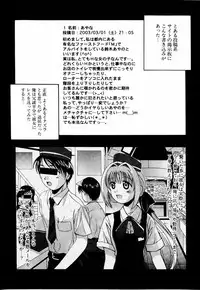 [Bell's] Cosplay Tissue - Kosupuri Teisshu