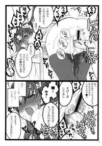(COMIC1☆4) [Keumaya (Inoue Junichi)] Walpurgisnacht 4 (Fate / stay night)
