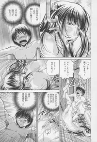 [Masuda Inu, Kurashina Ryou] Seigiou ~48 no Kiseki~ Gekan