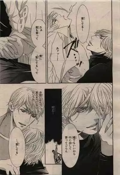 BE・BOY GOLD 2010-02