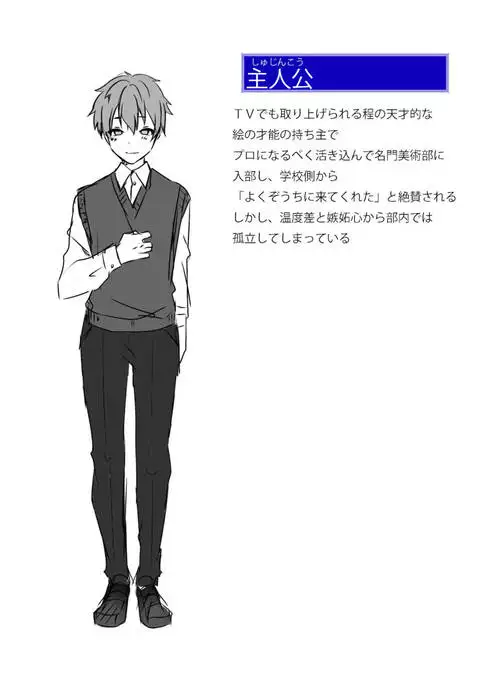 Yasashii Senpai no Amai Wana