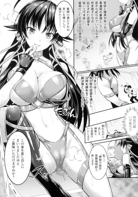 Seigi no Heroine Kangoku File DX Vol. 2