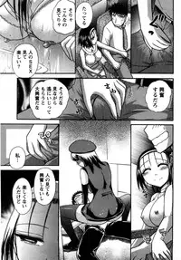 [Ayasaka Mitsune] Compass ~Ojousama to Namegoto o~ Gekan