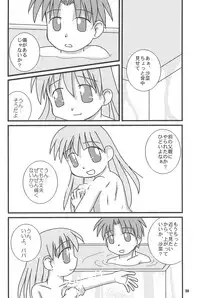 (C64) [Multi★task! (Takeyabu)] The Getting through