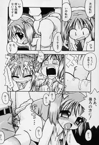 [Gabyonuno] Sugoi Shoujo no Uta