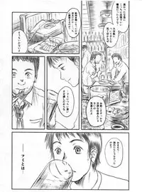 (C82) [MASHIRA-DOU (Mashiraga Aki)] FORK IN THE ROAD 2