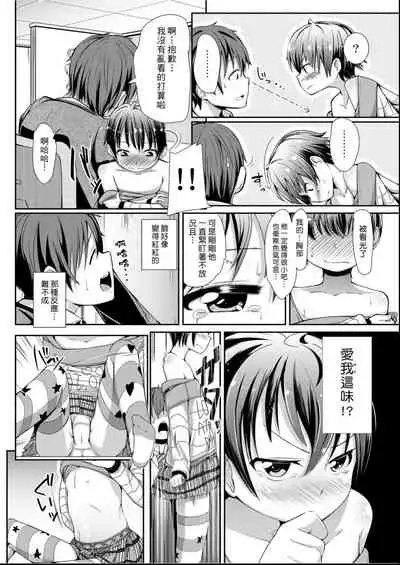 Kobetsu Ecchi Shidou Juku | 個別的性愛指導塾