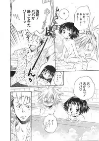 [Aranaga Hikaru] Chibikko Club