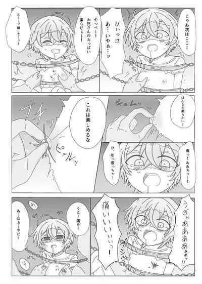 Kyou Kara Kimi wa Orc no Mama ♥