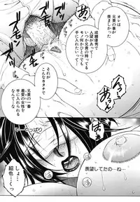 COMIC MUJIN 2011-03