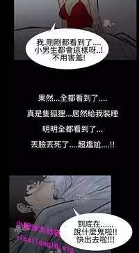 中文韩漫 無法停止的甜蜜關係 Ch.0-12 [Chinese]
