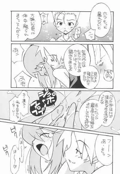 (C67) [Kouyadou (Mizuki Eimu)] USA FORCE (Gotcha Force)