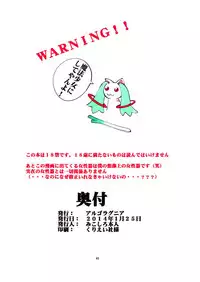 (C85) [Algolagnia (Mikoshiro Honnin)] Henkyakuzumi 3