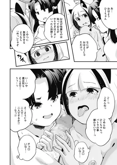 COMIC HOTMILK 2020-02