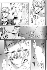 (Dai 16-ji ROOT4to5) [Asanoha (Hatsuko)] Triple rage (Fate/Grand Order)