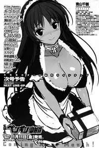 COMIC Penguin Club Sanzokuban 2016-11