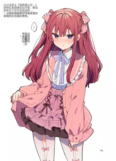 N/A! Anna-chan Matome Hon