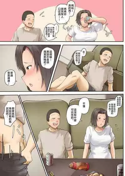 Hahaoya to Nonde Shimoneta Hanashi te Nagare de H Shita