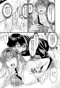 [Yuzuki N Dash] Onekore