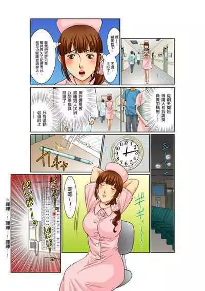 [Kiryu Reihou] Biniku Shinsatsudai - Numette Hikaru Gifu no Zetsu | 媚肉診療台-義父濕亮的舌頭 [Chinese]