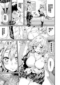 [Akiya Akira] Working After (COMIC Kairakuten 2018-09) [Chinese] [不是一隻獨特而美麗的雪花喵喵只是芸芸漢化組裡的一個] [Digital]