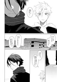 (C95) [SERVICE BOY (Hontoku)] Sachi, Aran