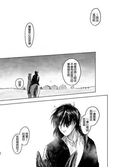 Anata to Dareka no Yoru - You & Someone's Night