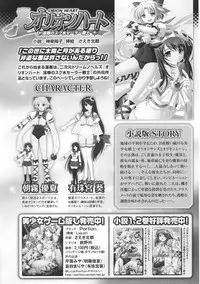 [Anthology] Toushin Engi Vol.01