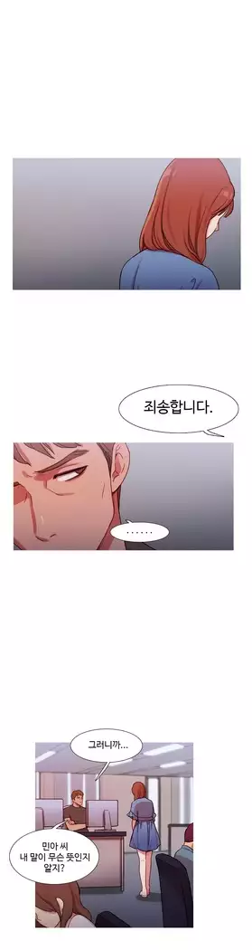 Scandal of the Witch Ch.0-29