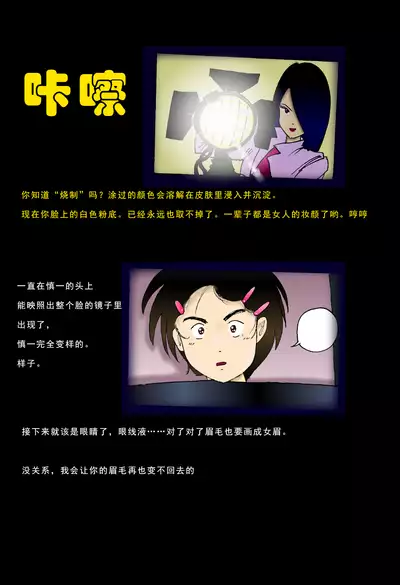 [Nyoninka Kenkyuujo(milda7)]Special Police Third Platoon Captain Abduction Restraint Edition【chinese】