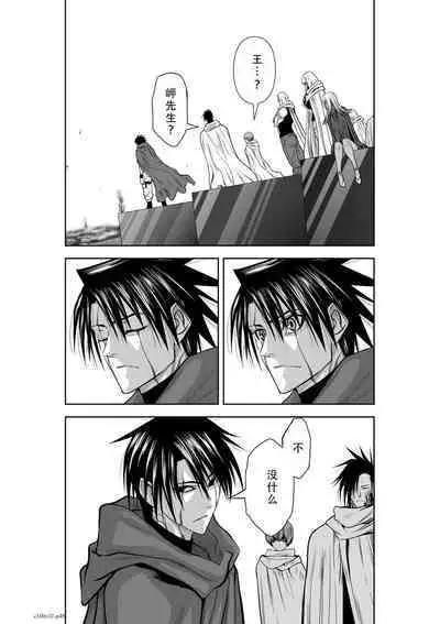 Chijou Hyakkai Ch31-35 Chinese Version「地上100阶」個人翻譯