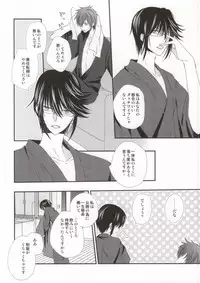 (C86) [Bamboo Ring! (Isobe)] Dripping Wet (K)