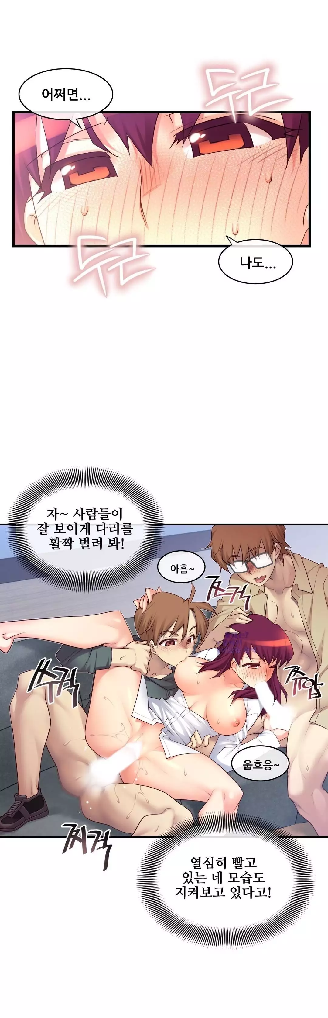 Master in My Dreams Ch.90-118