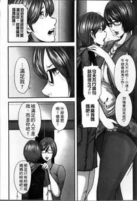 [Mitarai Yuuki] Soukan no Replica [Chinese]