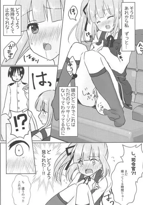 Datte Kore wa Asashio-gata Senyou Chou Massage dakara Hazukashiku nanka Naittaraa!