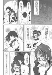 Docchi ni Shimasu?