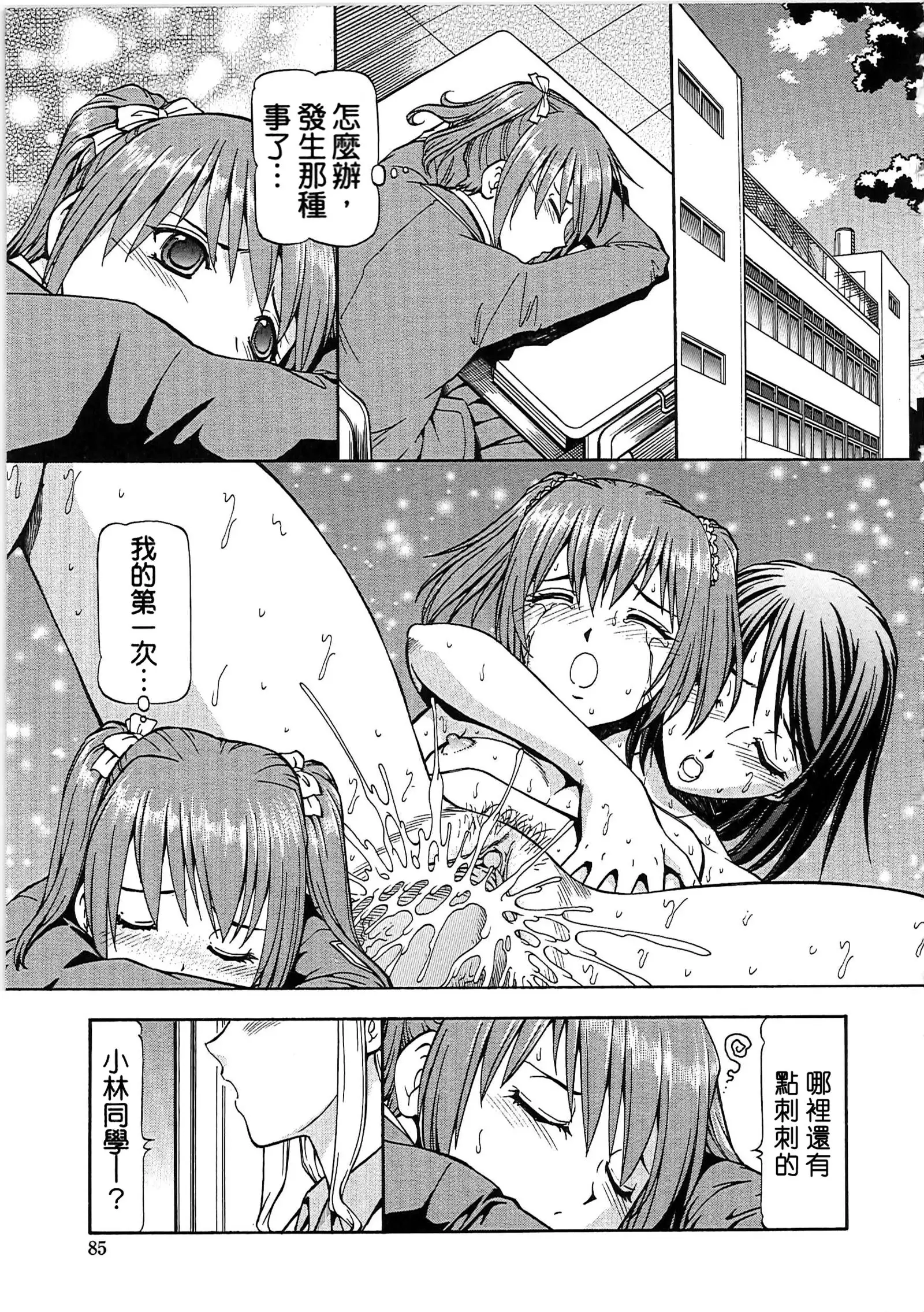 SLAVE GIRLS | 奴隸女教師