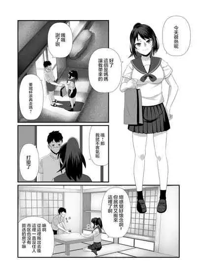 Soushite Boku wa, Futatabi Ochite Iku no Desu.丨就這樣,再次墜入深淵。