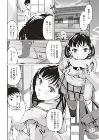 COMIC Kairakuten 2017-03 [Digital]