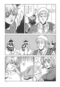 (C64) [Rippadou] The Bystonwell Stories