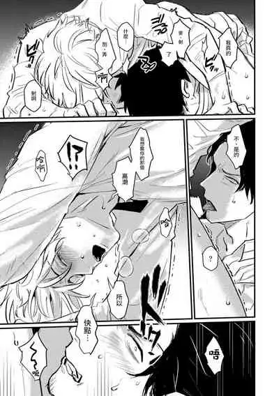 SEX LITERACY ZERO Ch. 1-5