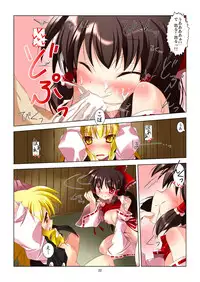 (C80) [RPG Company 2 (Ootomo Yuuki)] Touhou Megami Choukyou roku (Touhou Project) [Digital]