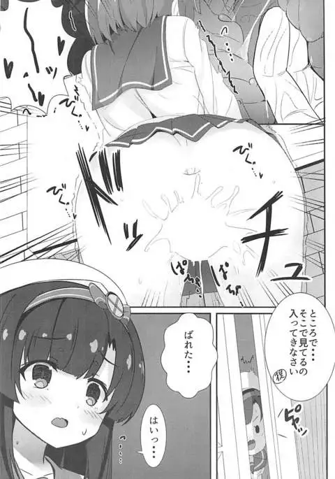 Hishokan Hosa no 1-nichi wa Isogashī.